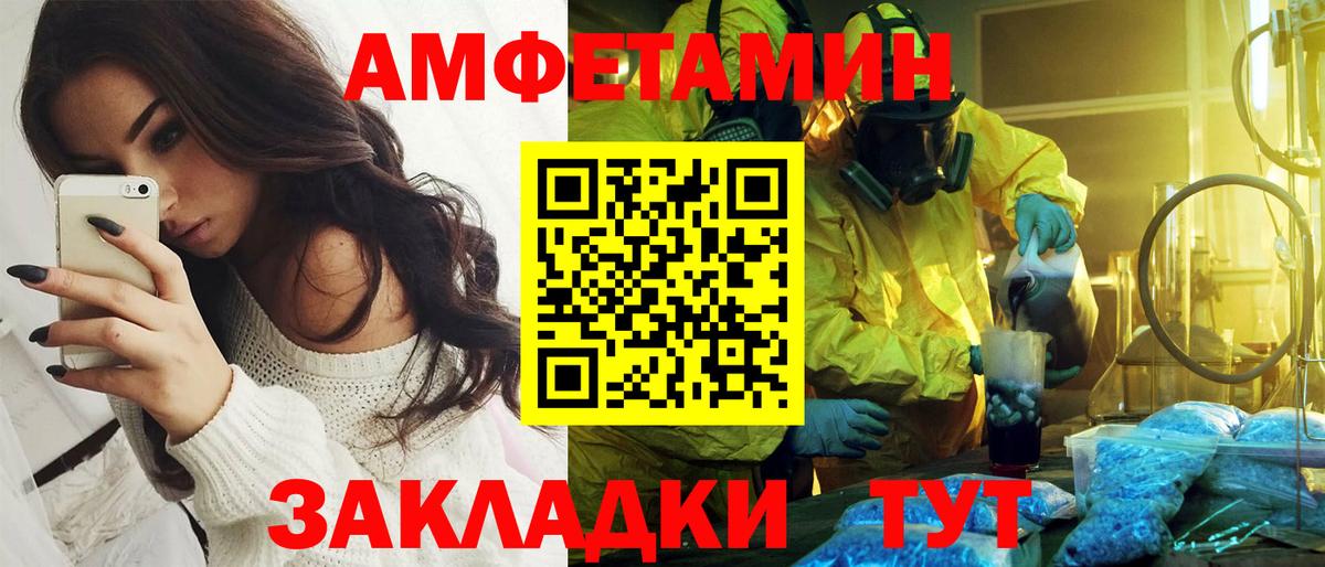 Amphetamine  АМФЕТАМИН VHQ  Вход с VPN  Воткинск 