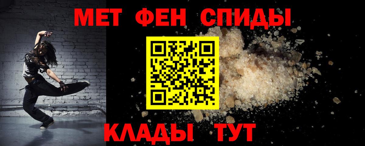 АМФЕТАМИН VHQ Воткинск