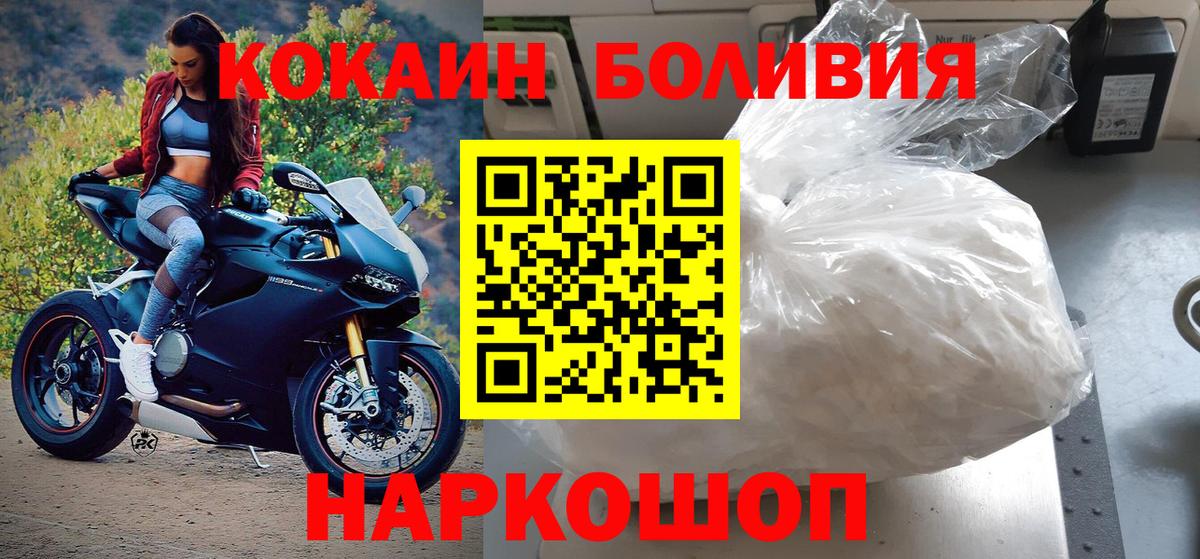 Cocaine Fish Scale Воткинск