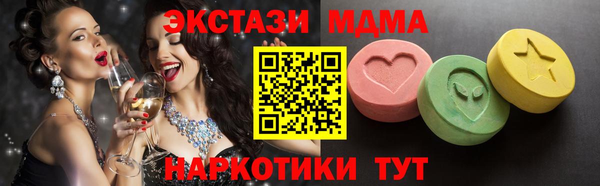 Экстази DUBAI  ЭКСТАЗИ таблы  Экстази  Воткинск  blacksprut зеркало  Вход с VPN 