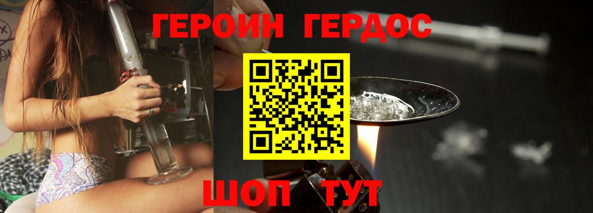 Героин афганец Воткинск