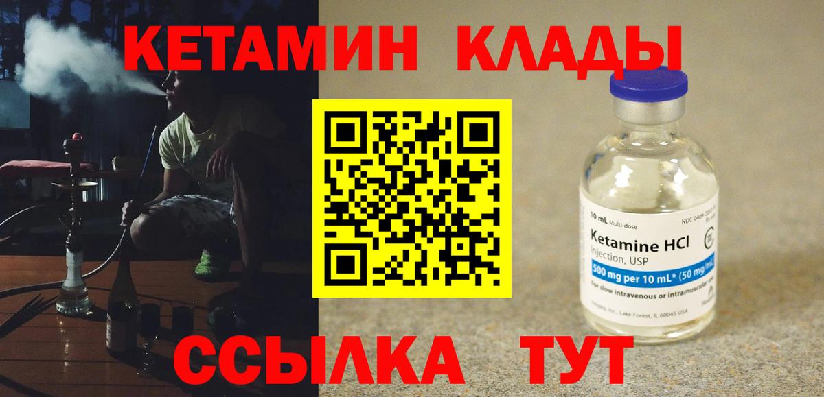 Кетамин VHQ Воткинск