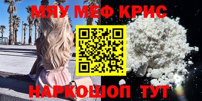 меф VHQ Ирбит
