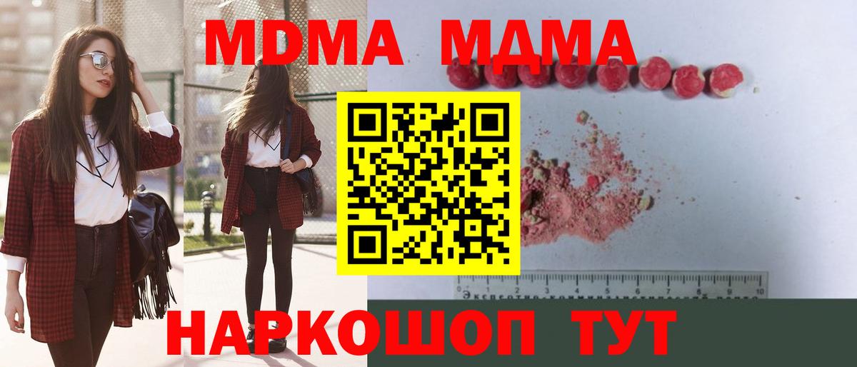МДМА молли Воткинск