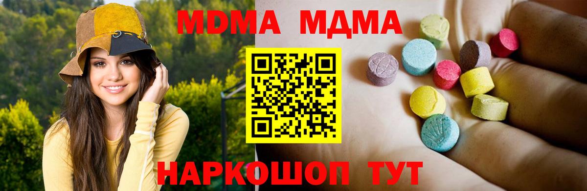 MDMA Molly  МДМА crystal  Воткинск  MDMA  Вход с VPN 