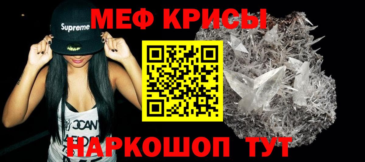 Меф  Воткинск