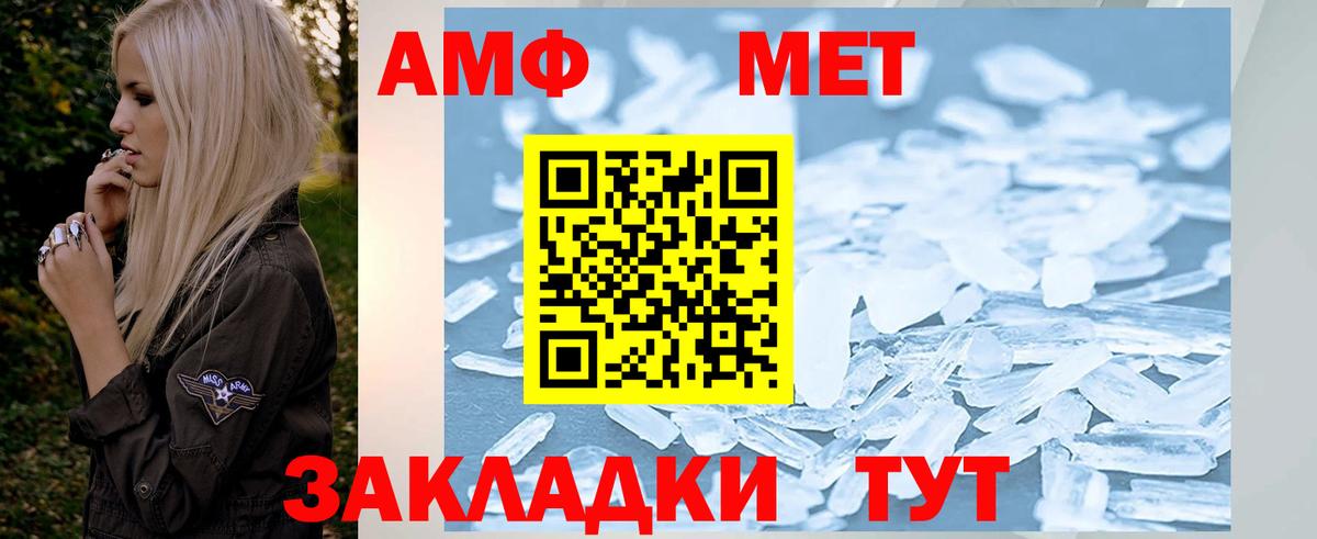 Воткинск  Первитин мет  Вход с VPN 