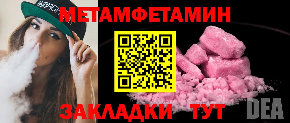 Мефедрон Воткинск
