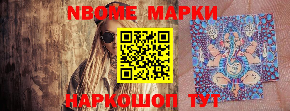 Воткинск  Наркотические марки 1,8мг  Вход с VPN 