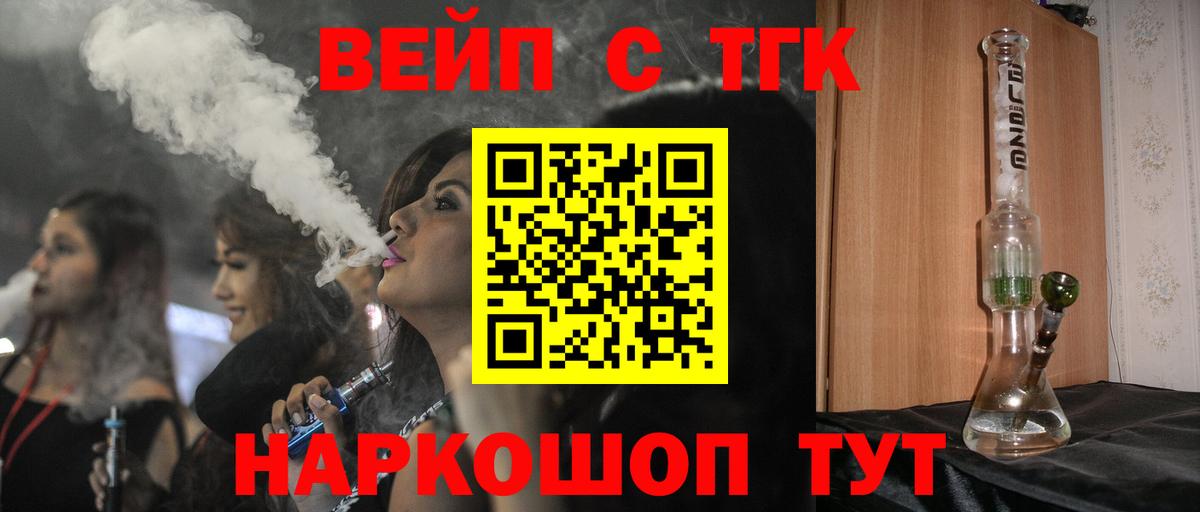 Воткинск  Дистиллят ТГК Wax  Вход с VPN  ТГК Wax 