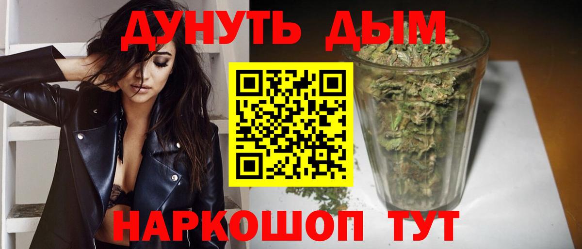 Codein  Гашиш  МАРИХУАНА  КОКАИН  Вход с VPN  Меф кристаллы  Воткинск  Где найти наркотики? 